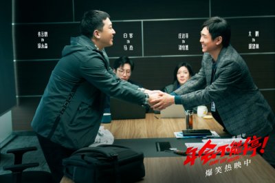 《年会不能停!》大鹏衣云鹤重新定义“优化”