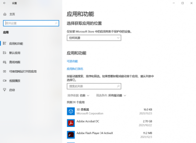 电脑程序卸载不了怎么办教你一招(还有不能卸载的Windows应用?两招教你解决