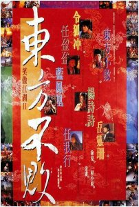 最经典的武侠电影排行榜前十名 华语武侠片排行榜