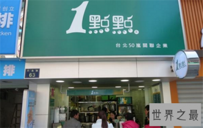 ​奶茶十大排行榜，快来看看你最爱的是哪家