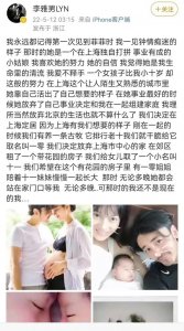 蒋菲菲李雅男抖音直播(蒋菲菲抖音号)