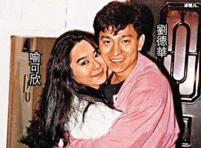 刘德华感情历史被起底,初恋是喻可欣?