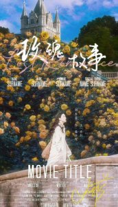 美貌惊人,二婚嫁豪门,但别被她骗了