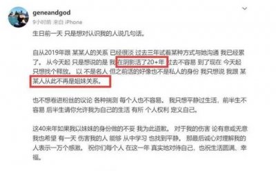 孙燕姿妹妹发文断亲,家庭里的捧高踩低多有毒