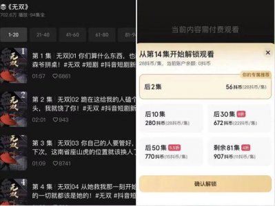 制作成本上涨后,西安还能守住“短剧王者”的地位吗?