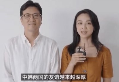 好甜!汤唯与丈夫金泰勇录视频祝贺中韩建交30周年