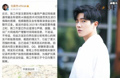 刘昊然发生什么事了 工作室为何报警