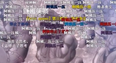 阿姨压一压是什么梗(阿姨压一压出自哪里)