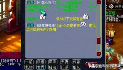 ​梦幻西游哪个区最火爆（梦幻西游现在哪些区比较火）