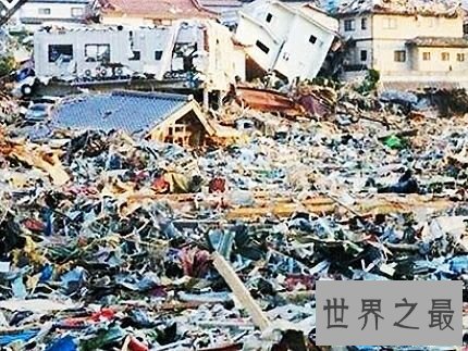 世界十大地震，日本真是一个深受大地震喜爱的国家。
