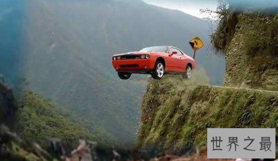 世界十大危险公路，老司机都被吓尿的十大公路！