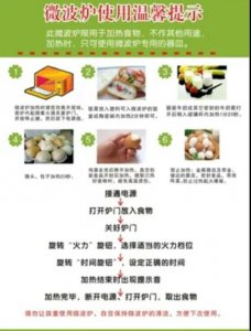 ​第一次用微波炉不会用 微波炉的正确使用方法