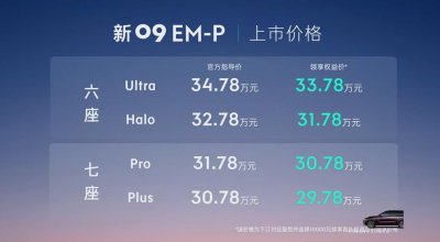 每日车事:新款领克09 EM-P正式上市;全新奥迪Q7测试谍照