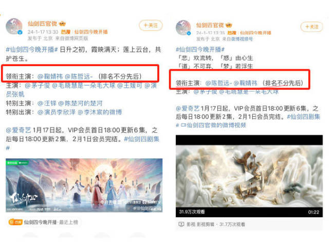 撕番大戏!鞠婧祎工作室称《仙剑四》片方违约 鞠婧祎要求一番陈哲远要求平番