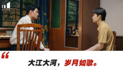 等了4年,《大江大河3》开局“爆头”,不输前两部?