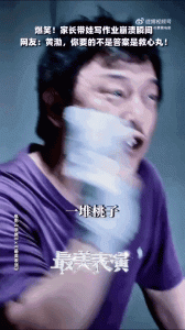 学霸电影(电影《学霸》看单亲爸爸黄渤是怎么辅导孩子作业,把黄渤气的崩溃)