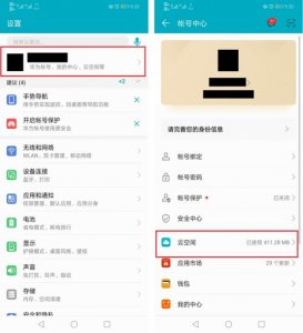 华为云空间满了怎么清理删除(cloud.huawei com华为云服务)