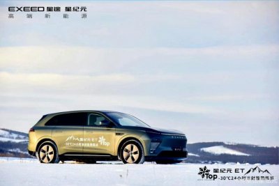 ​奇瑞星途星纪元ET下线，董事长尹同跃称该车“要让人害怕、头疼”