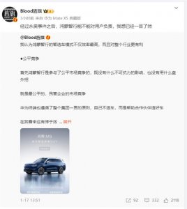 ​永奥暴雷80多家4S店大批车辆被扣押 问界：不影响交付已提前转移31台用户车