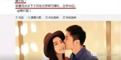 秀恩爱的两人要结婚了,范冰冰李晨豪华婚房首度曝光,岳母已入住