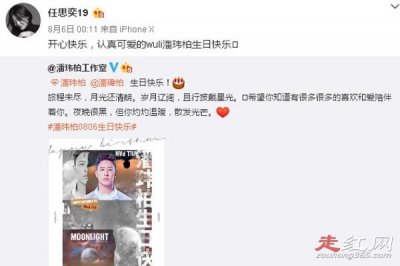 李健和任思奕的关系 为什么换经纪人