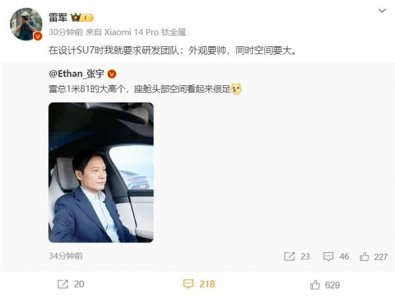 ​雷军坐上小米汽车SU7主驾：身高181cm头部空间很足