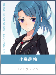 小鸟游怜游戏角色介绍