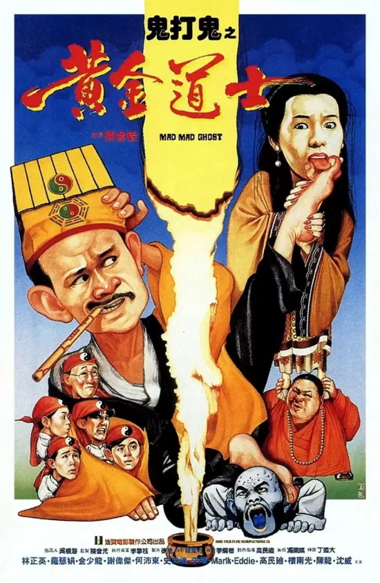 林正英经典僵尸片有哪些电影(十部必看的林正英僵尸片推荐)