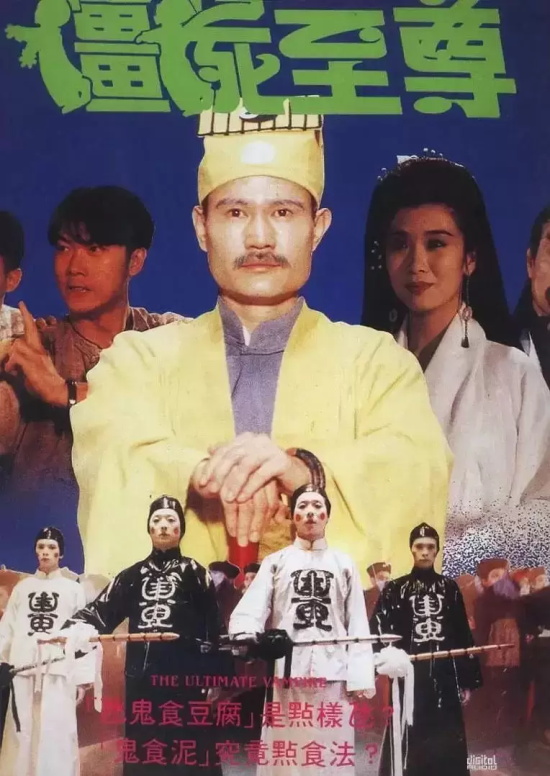 林正英经典僵尸片有哪些电影(十部必看的林正英僵尸片推荐)