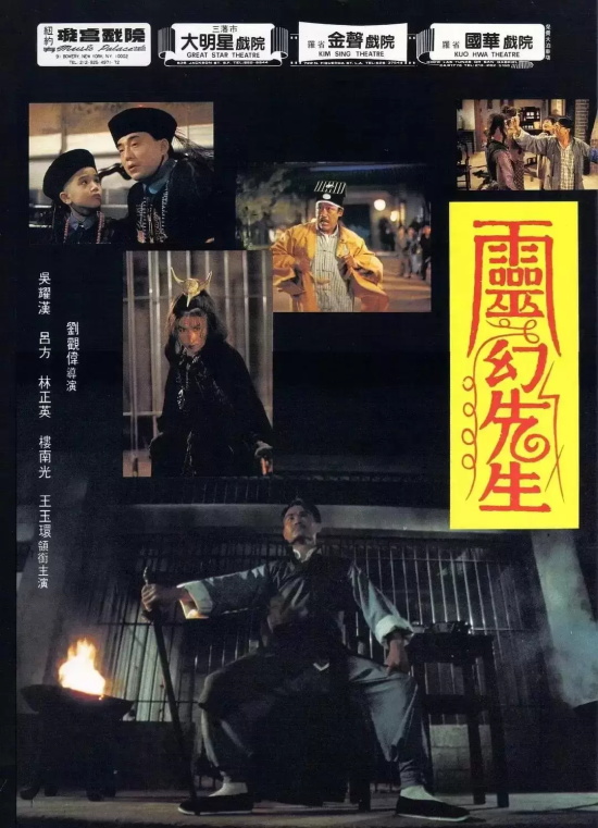 林正英经典僵尸片有哪些电影(十部必看的林正英僵尸片推荐)