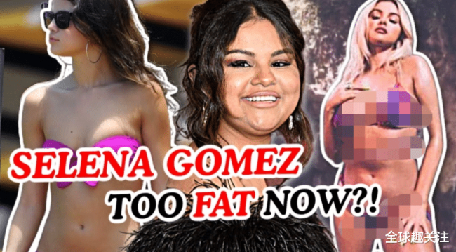 赛琳娜回应身材变化争议:我并不完美,但我为真实的自己感到自豪