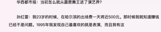 丁嘉丽和孙红雷的故事是真的吗？靠女人上位下跪求资源的八卦都是假的