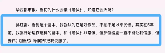丁嘉丽和孙红雷的故事是真的吗？靠女人上位的那些八卦都是假的