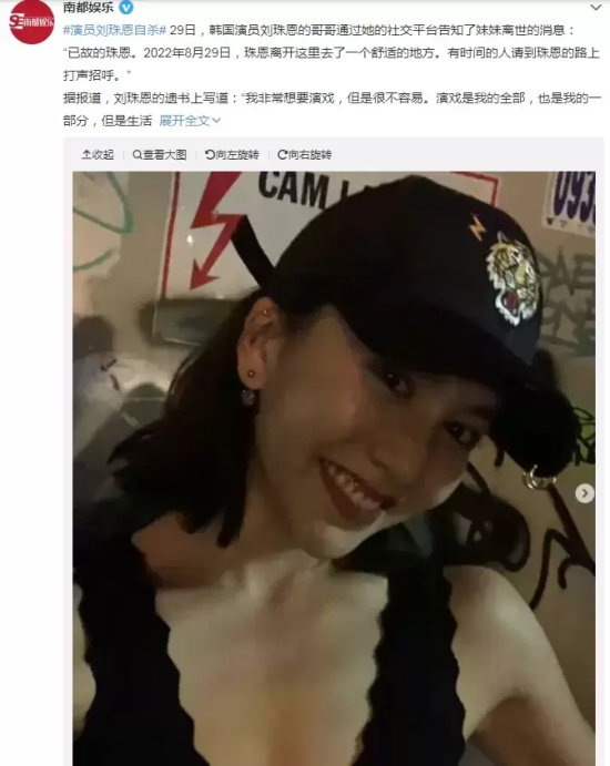 韩国女艺人自杀，年仅26岁在遗书揭露财阀事件