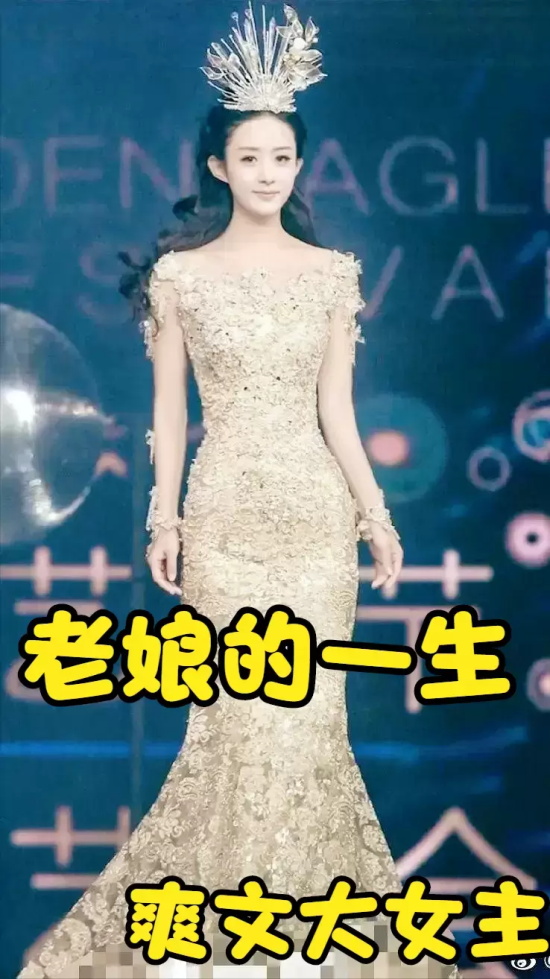 凭什么一个中专生十年后荣登福布斯？女星赵丽颖个人学历简介资料