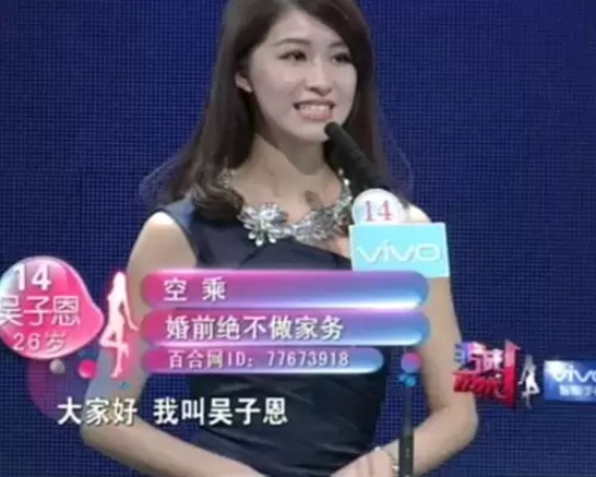 非诚勿扰吴子恩牵手后结婚了吗（非诚勿扰吴子恩牵手十天就分手）