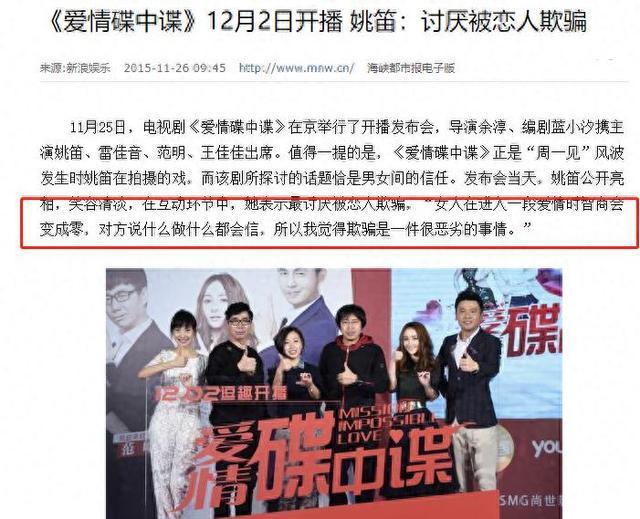 41岁姚笛转行做导演拍短剧《姥姥的春天》 网友:隔行如隔山祝她好运吧!