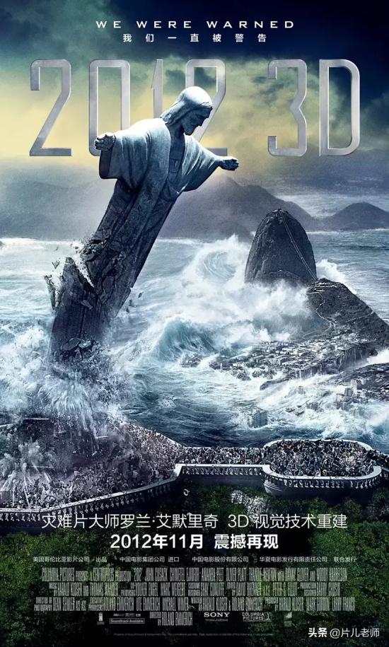 高口碑灾难电影有哪些（5部高分灾难电影推荐）