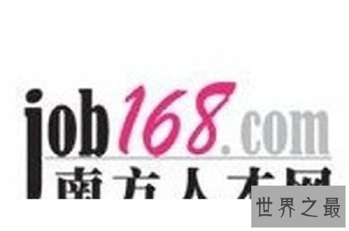 找工作网站都有哪些？为你盘点十大专业招聘网站！