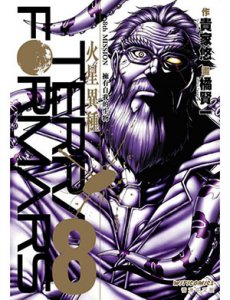 ​刘翊武动漫人物介绍