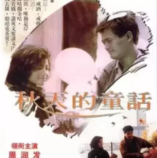 香港最经典的十大爱情片排行榜 香港爱情片排行榜