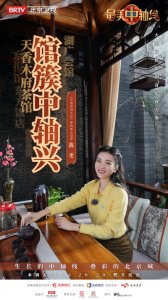 ​《最美中轴线》打卡宝藏名馆 带你寻访名人的足迹