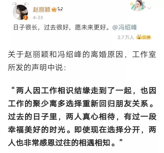 赵丽颖为什么离婚了？盘点两人离婚的几个重要原因
