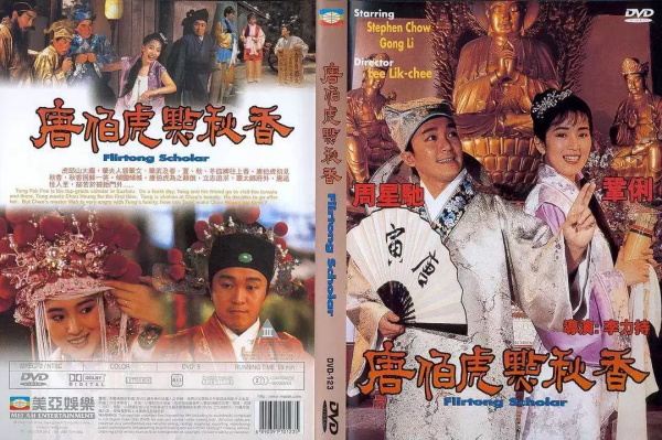 周星驰最经典的七部影片，无厘头式喜剧的巅峰，喜欢的人一定要看