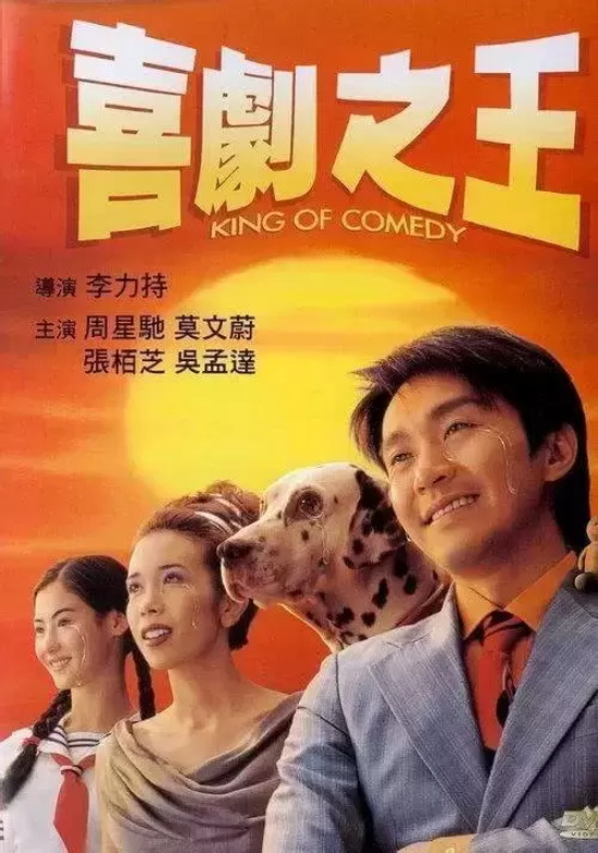 周星驰最经典的七部影片，无厘头式喜剧的巅峰，喜欢的人一定要看