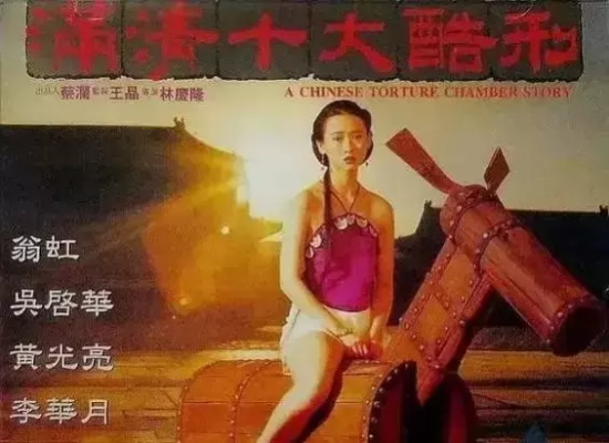 最有名的十大酷刑影片推荐，你都想象不到有多残忍