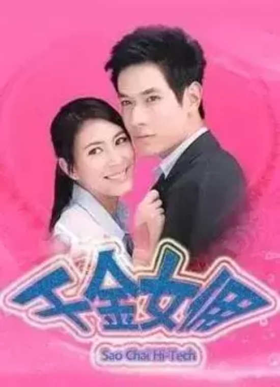 人气最高的十部泰剧推荐 很火的十部必看泰国电视剧