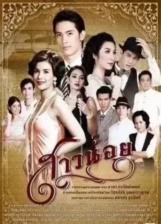 人气最高的十部泰剧推荐 很火的十部必看泰国电视剧