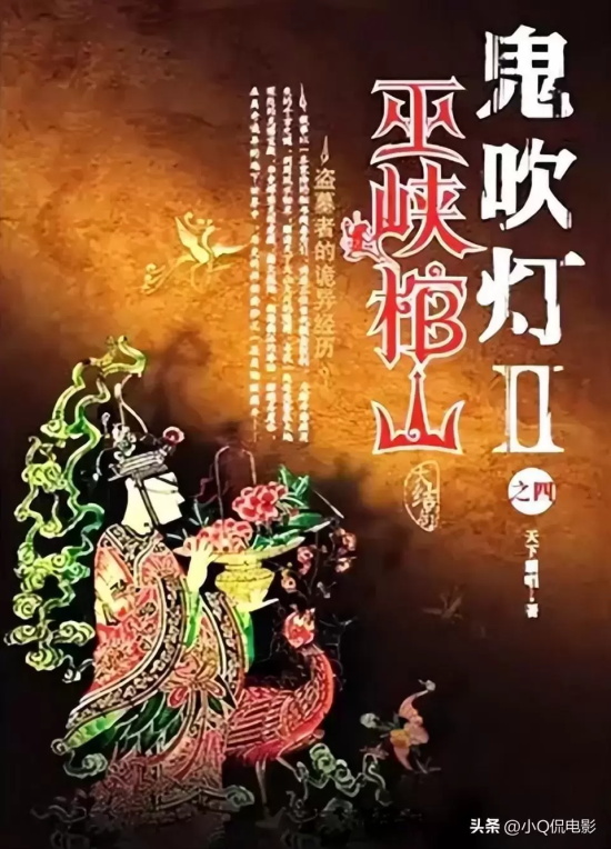 电视剧鬼吹灯系列观看顺序(十部鬼吹灯电视剧的观看顺序)