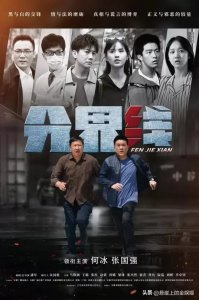 目前收视最高的电视剧有哪些(盘点当前收视率最高的五部剧)